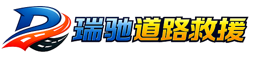 舒兰市附近回程货车调度｜工程机械爬梯车大件运输车调度
